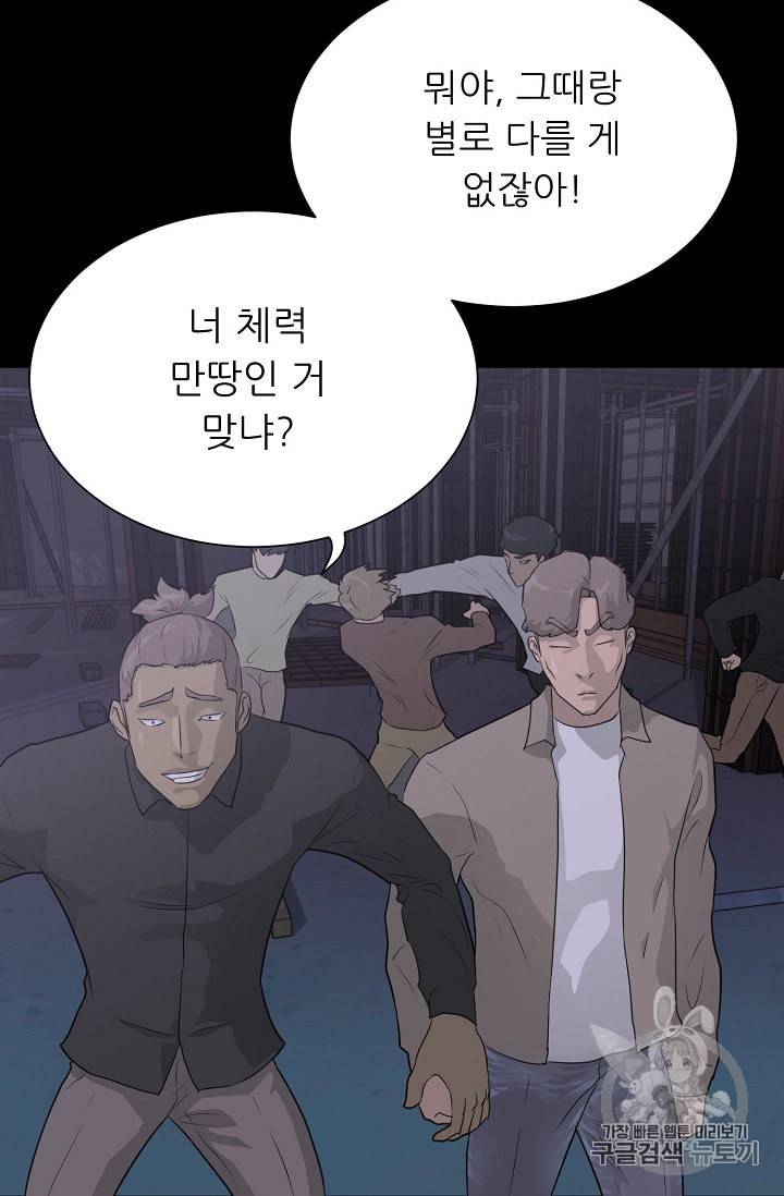 트리거 39화 48