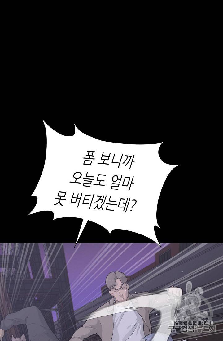트리거 39화 49