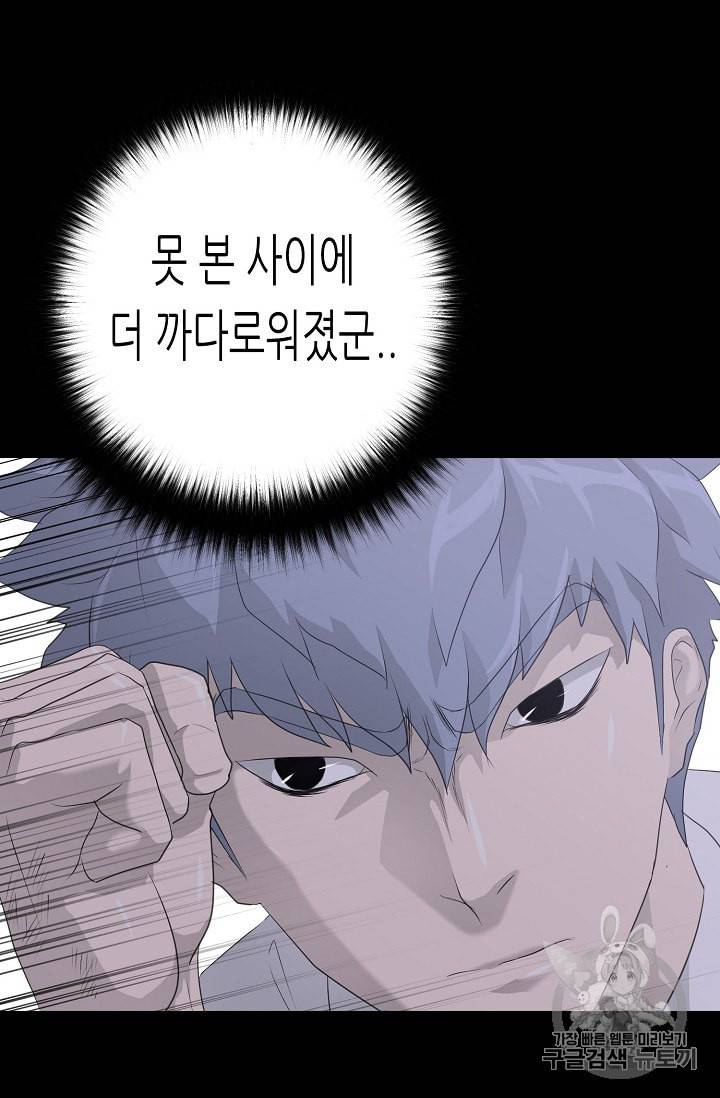 트리거 39화 52