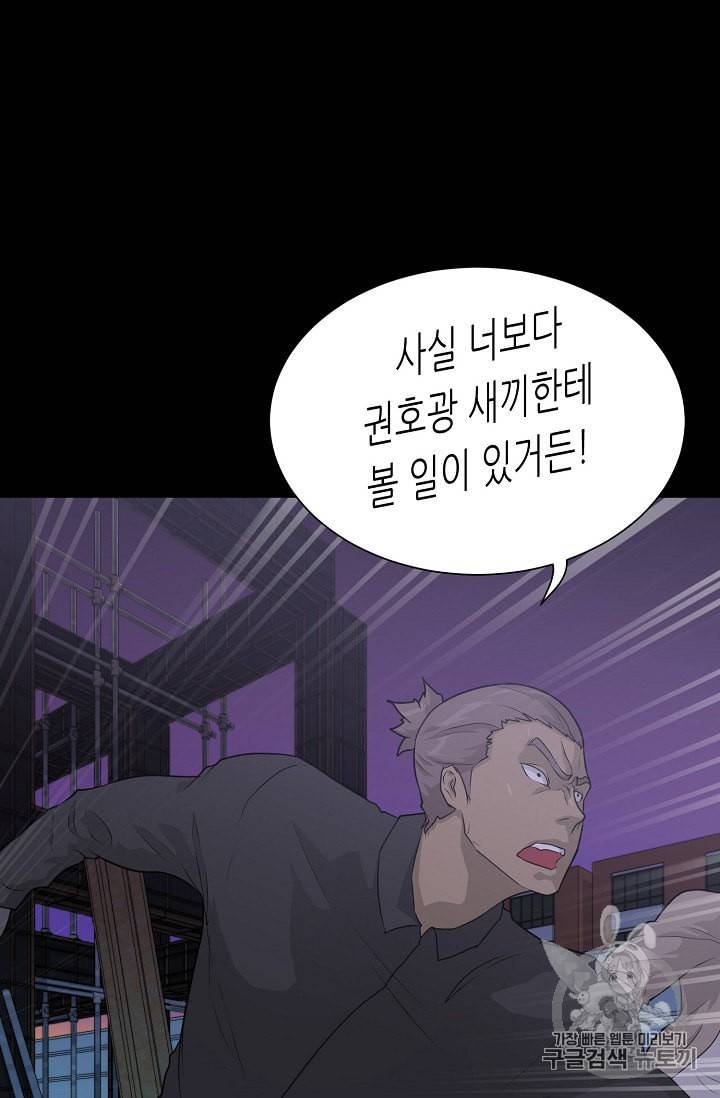 트리거 39화 53