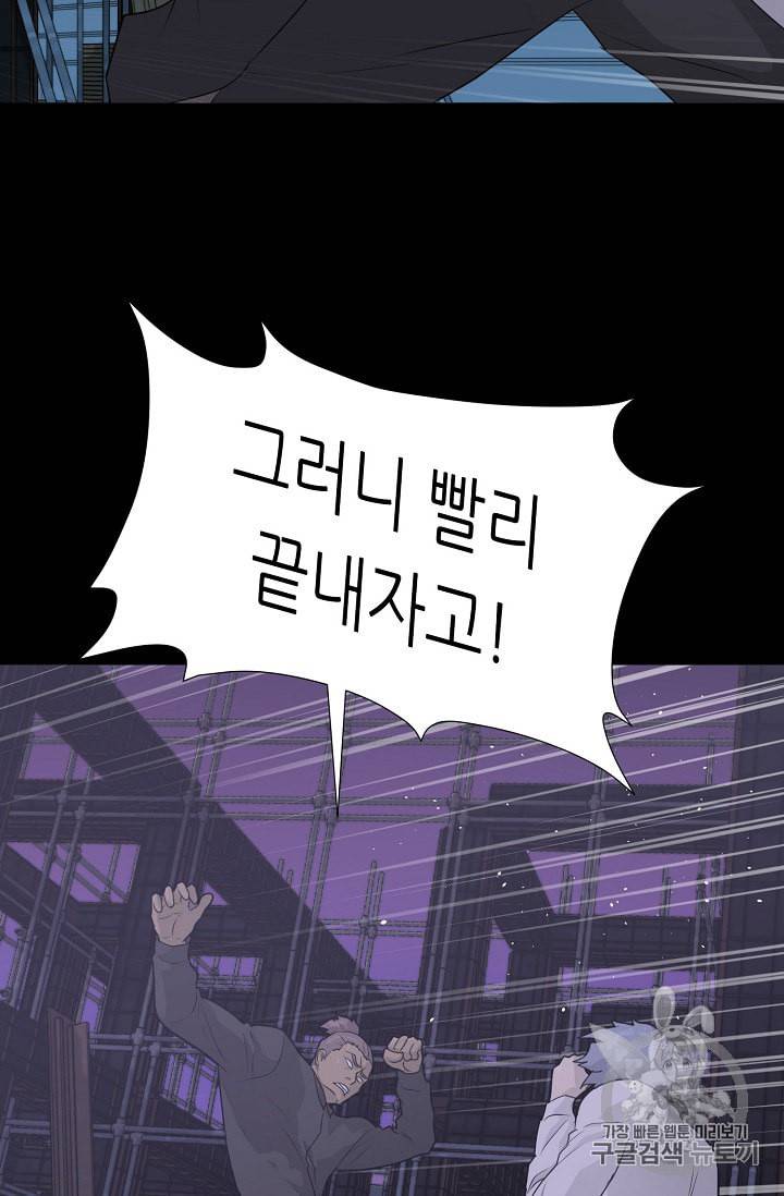 트리거 39화 54