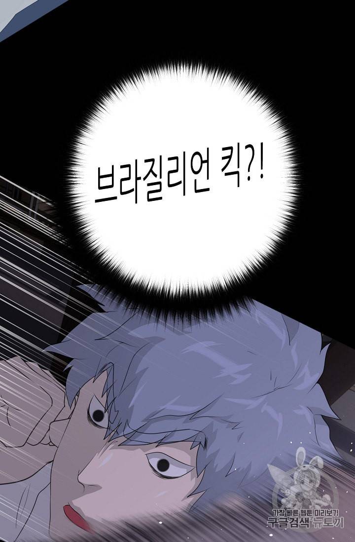 트리거 39화 57