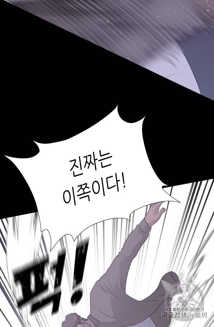 트리거 39화 58