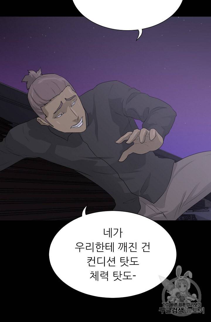 트리거 39화 62