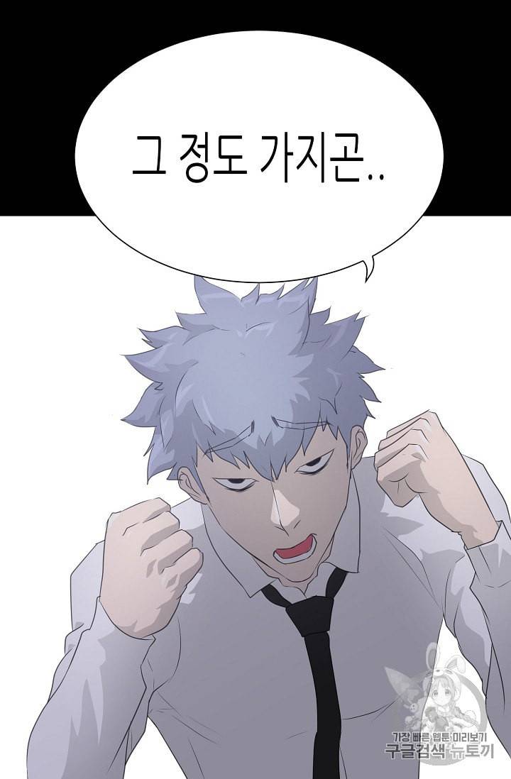 트리거 39화 63