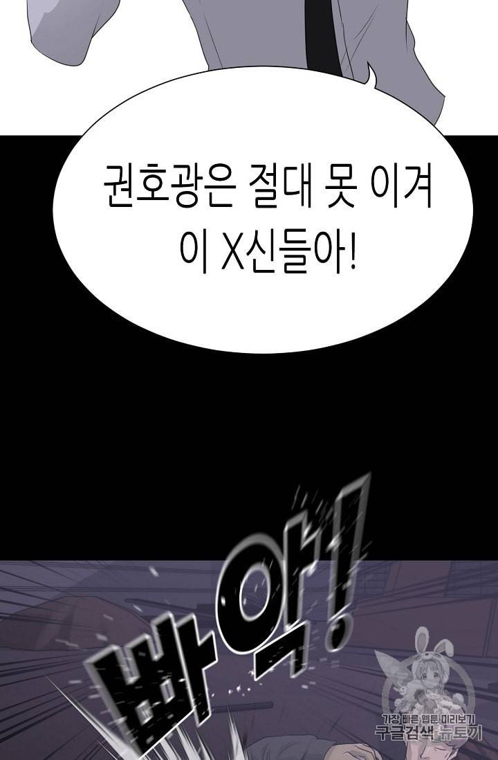 트리거 39화 64