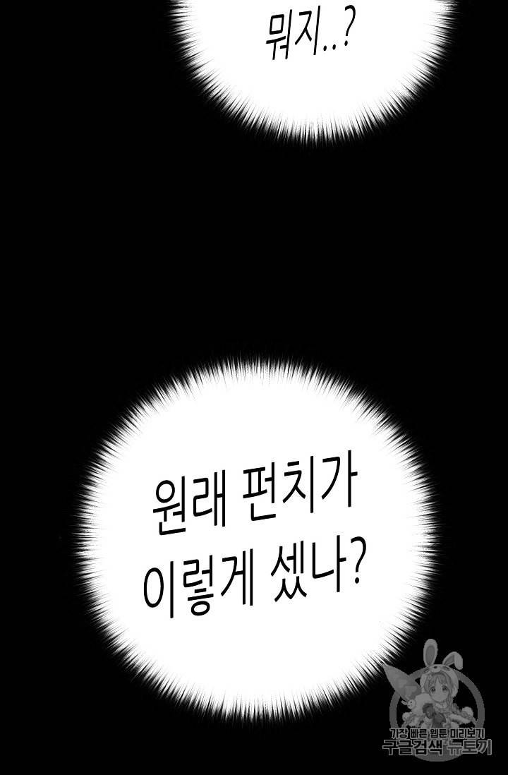 트리거 39화 67