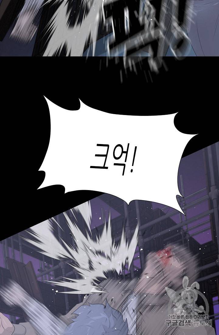 트리거 39화 70