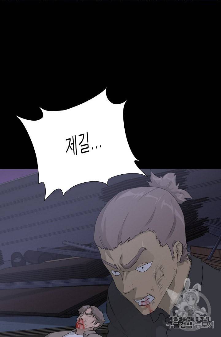 트리거 39화 73