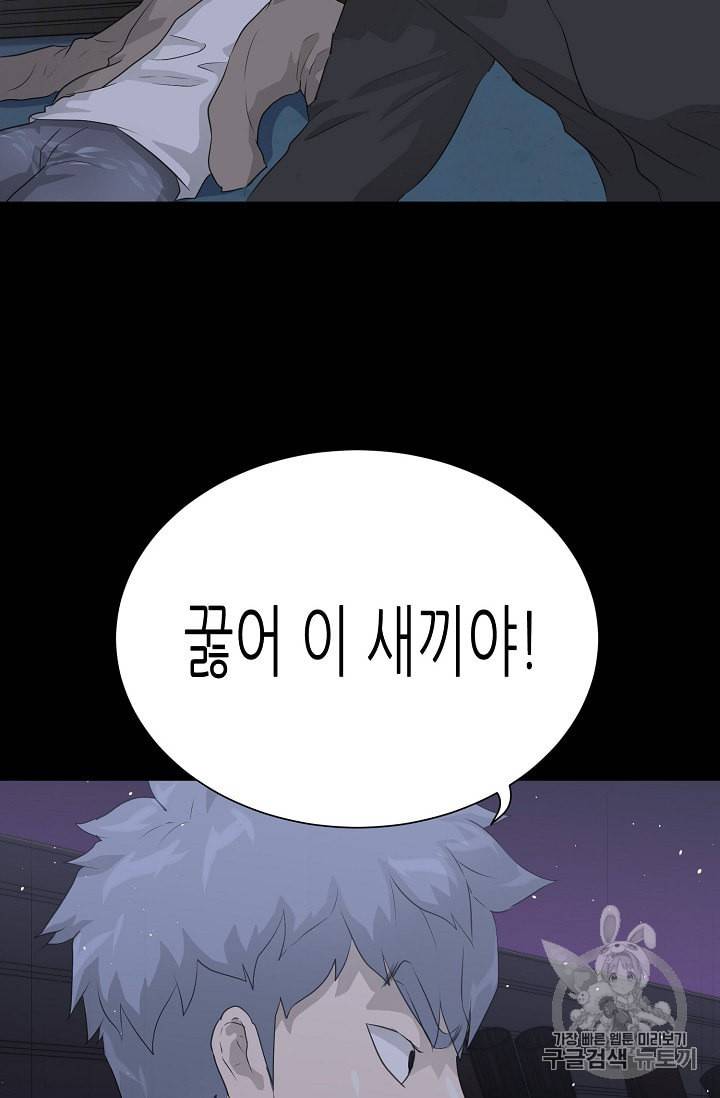 트리거 39화 74