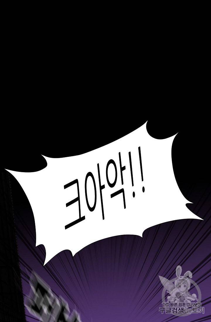 트리거 39화 76