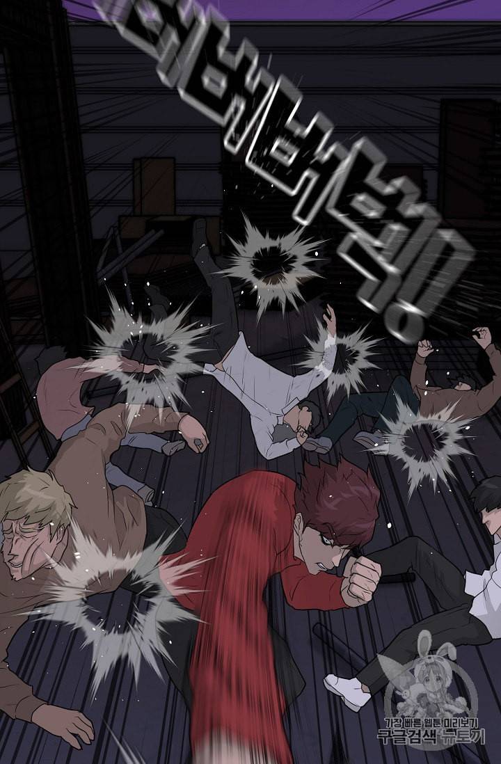 트리거 39화 77