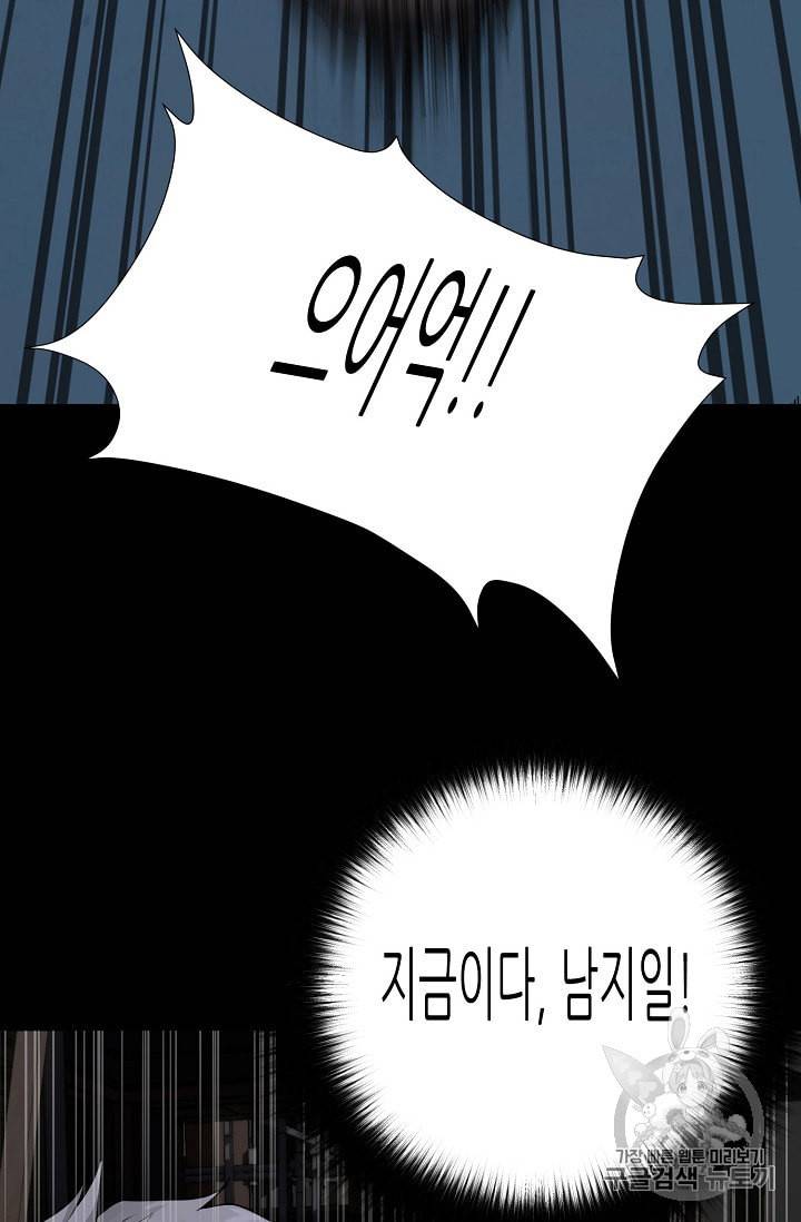 트리거 39화 79