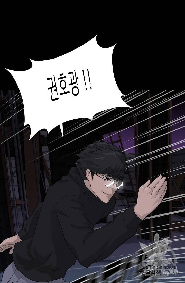 트리거 39화 81