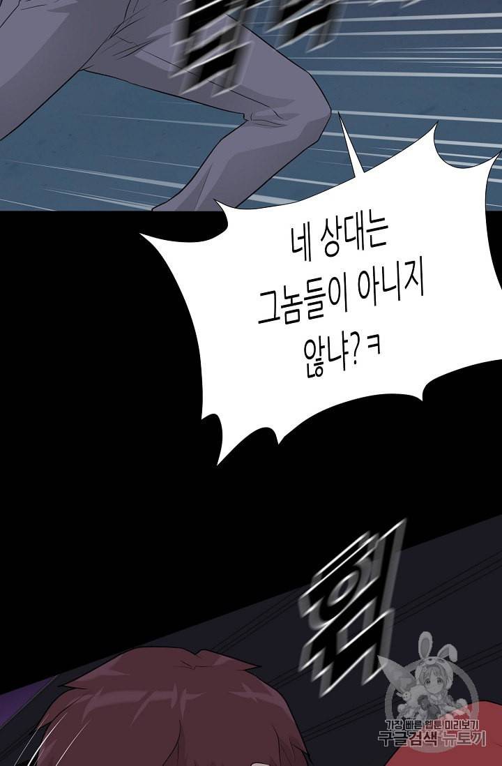 트리거 39화 82