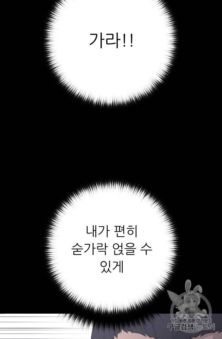 트리거 39화 86