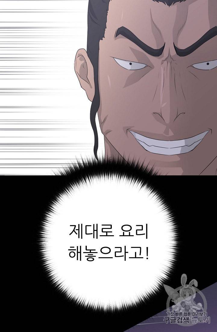 트리거 39화 87