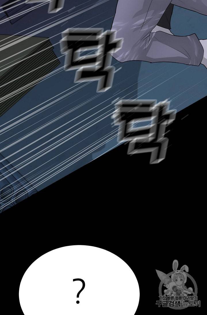 트리거 39화 89
