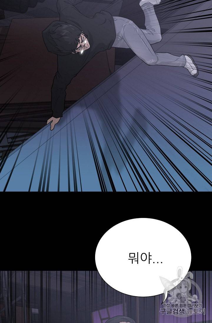 트리거 39화 94