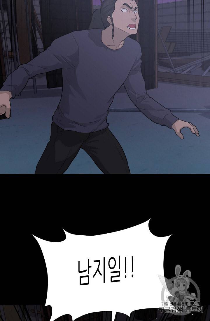 트리거 39화 95