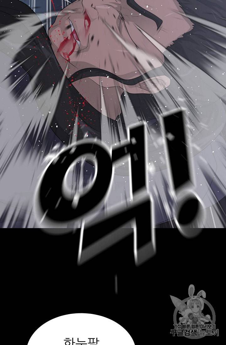트리거 39화 99