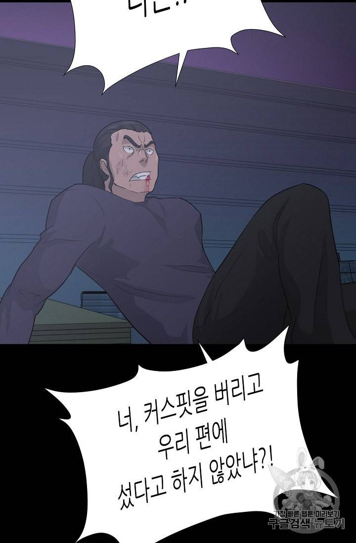 트리거 39화 101