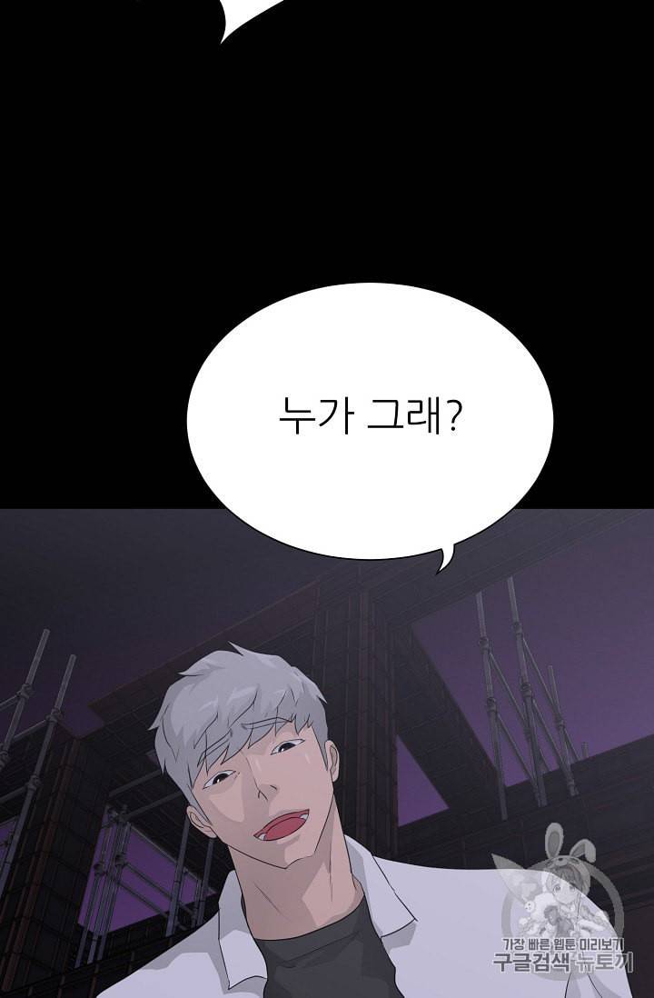 트리거 39화 102