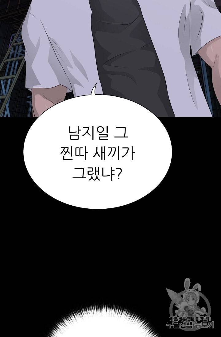 트리거 39화 103