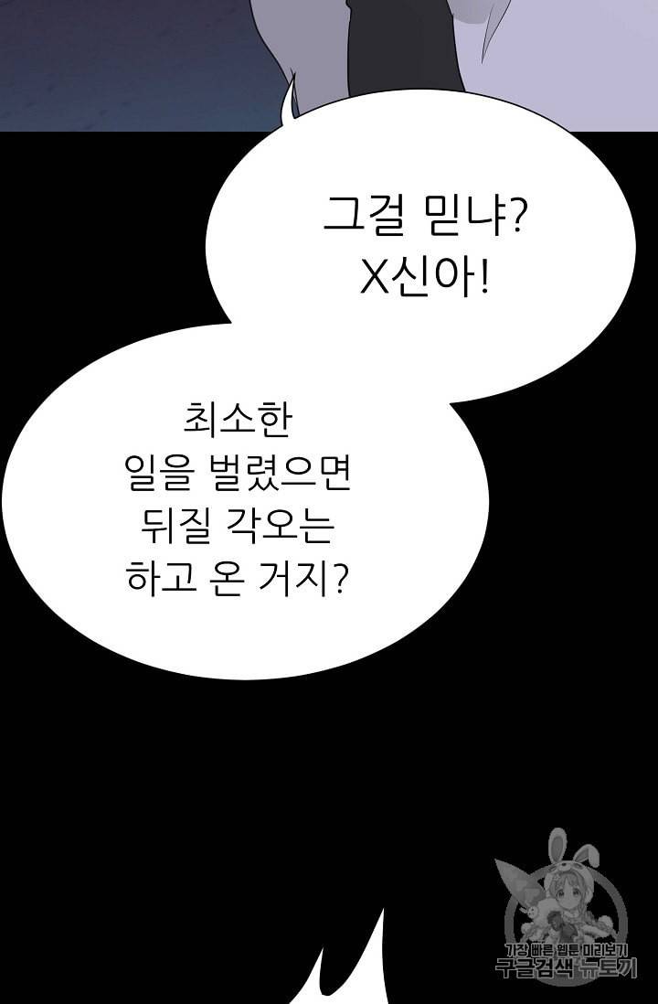 트리거 39화 106