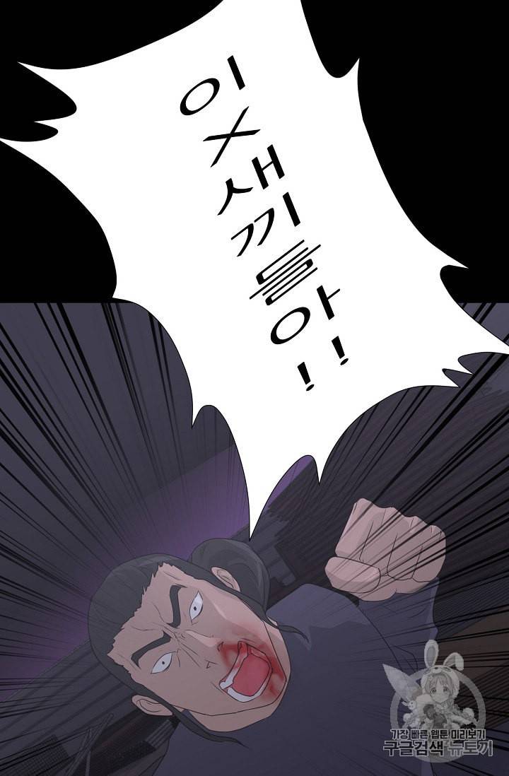 트리거 39화 107