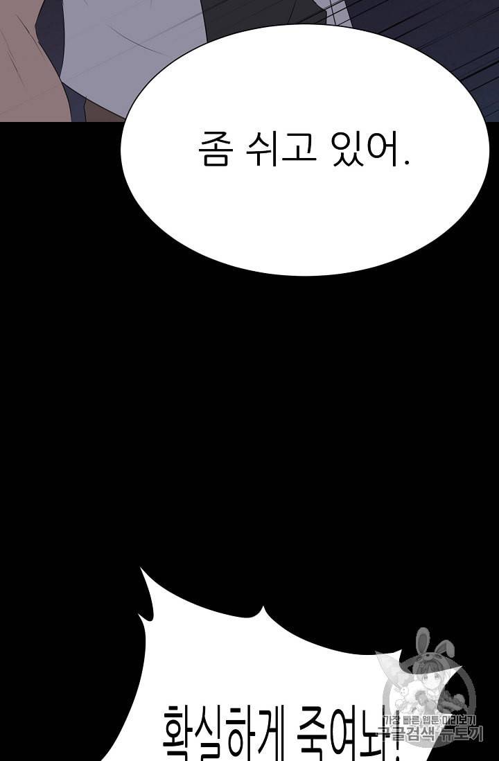 트리거 39화 110