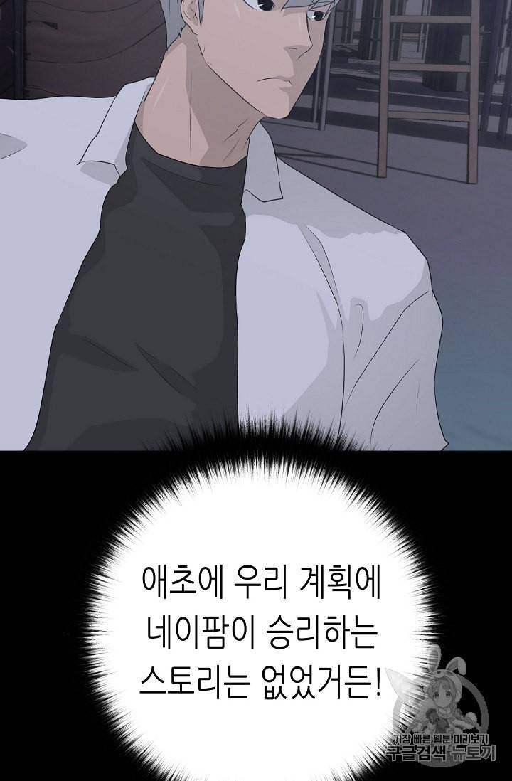 트리거 39화 113