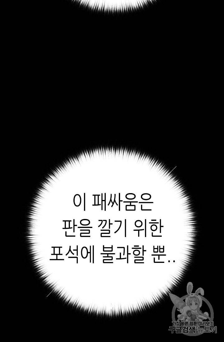 트리거 39화 114
