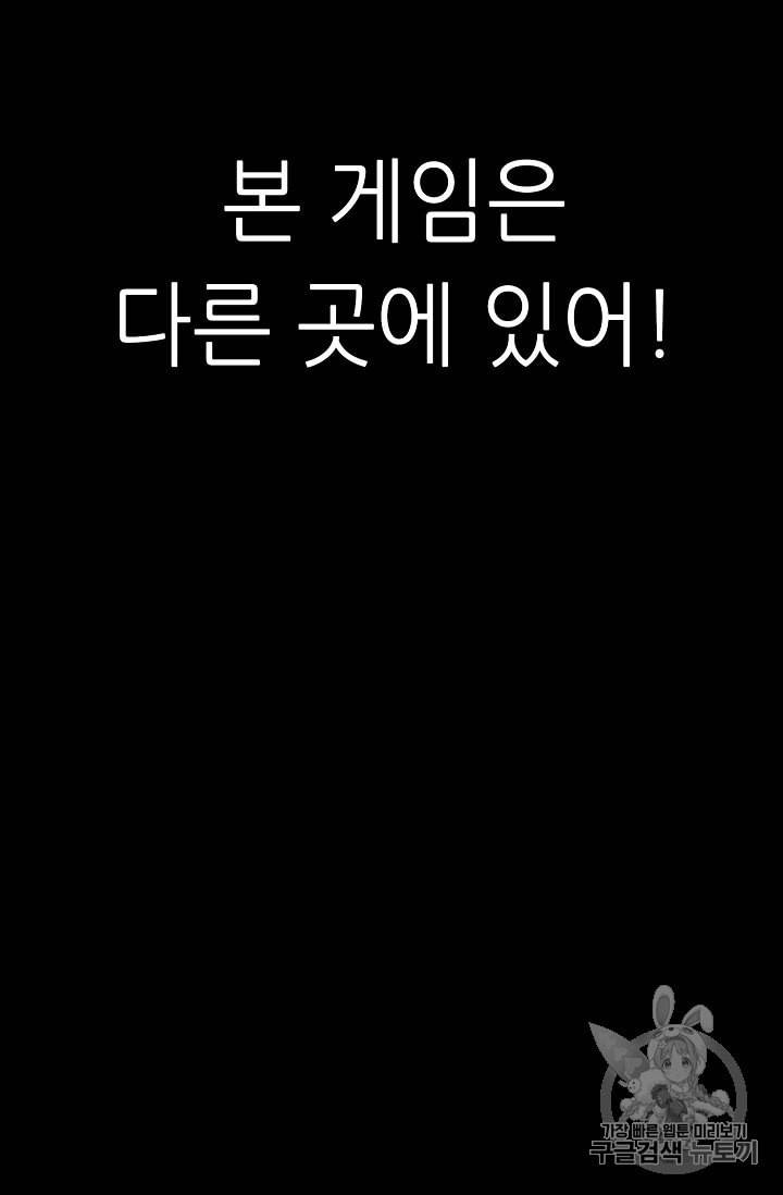 트리거 39화 116