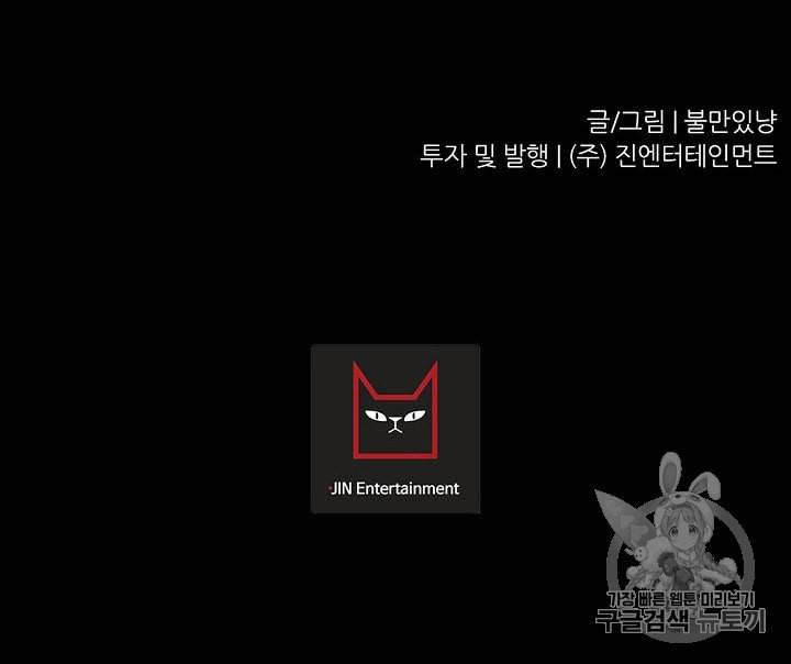 트리거 39화 117