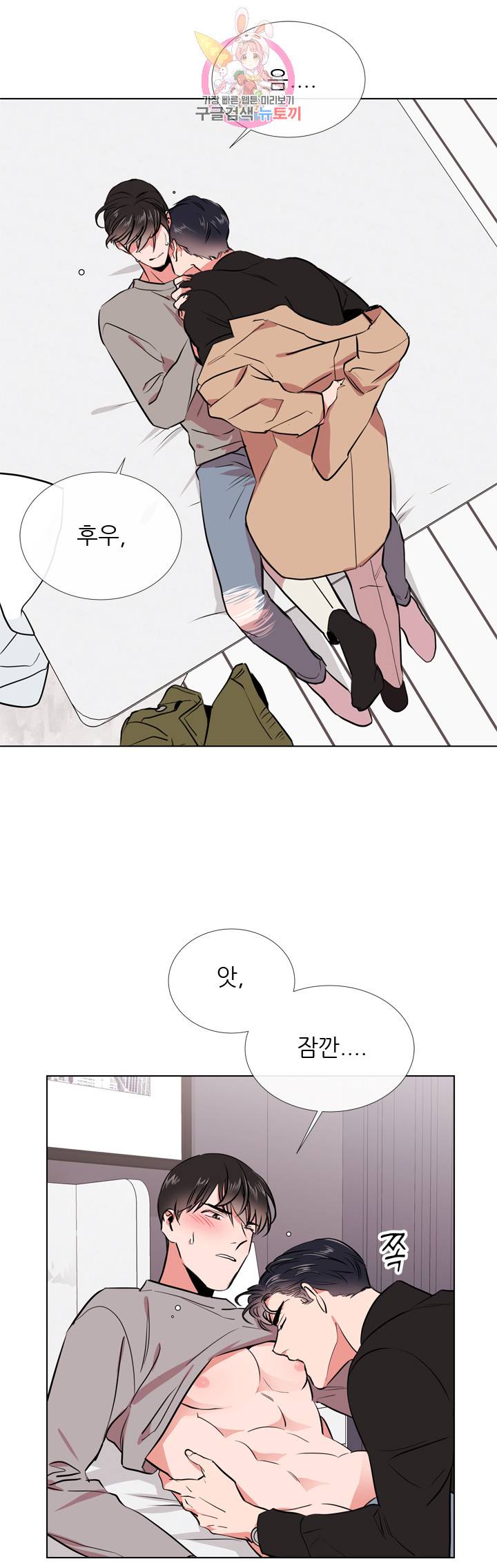 레드 캔디 37화 2