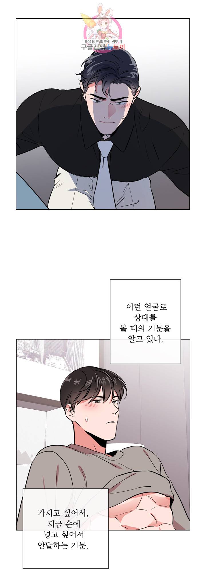 레드 캔디 37화 4