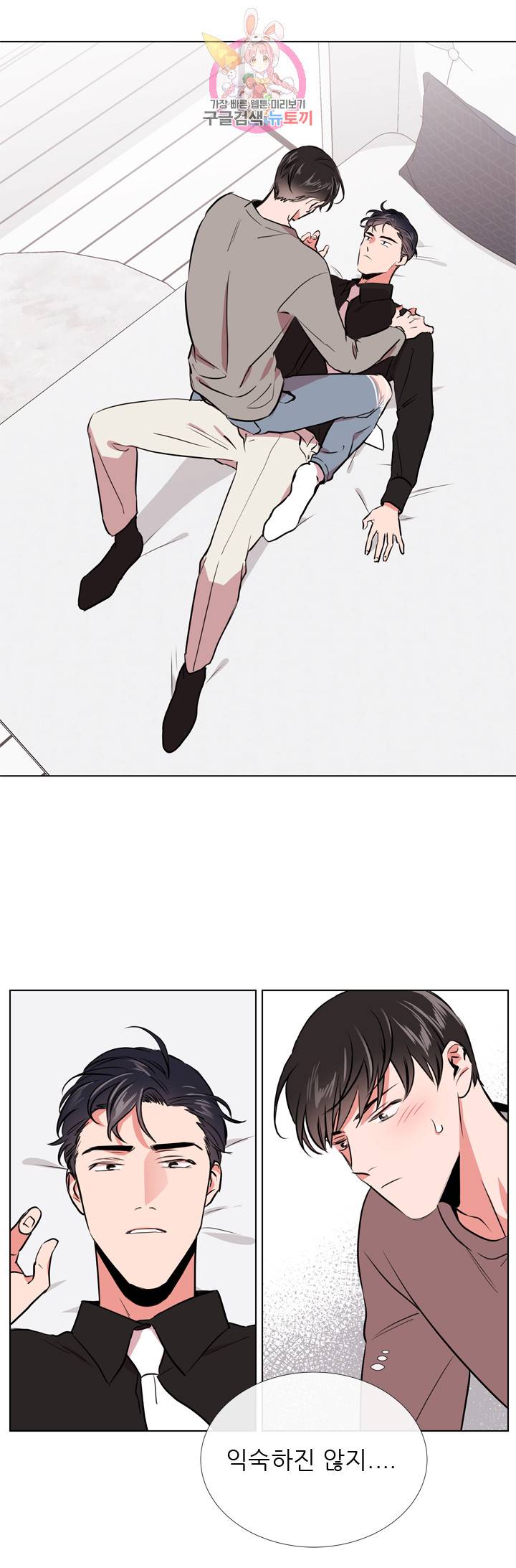 레드 캔디 37화 6