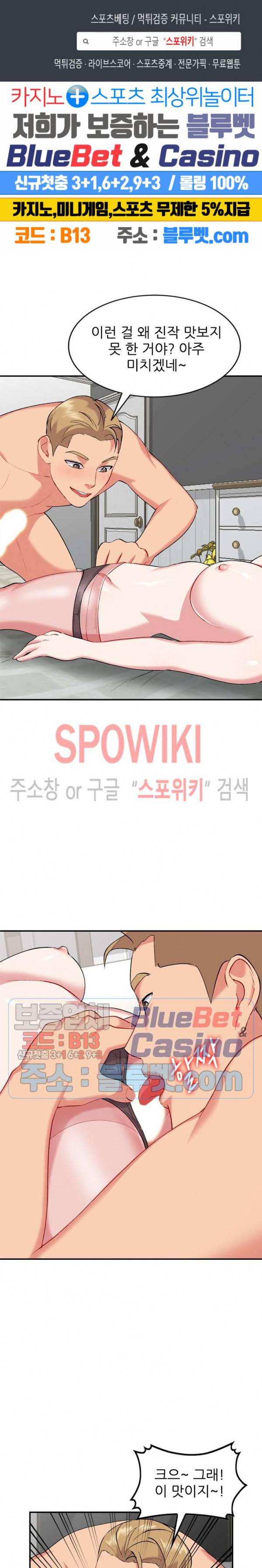 쉿! 누나의 비밀 36화 1