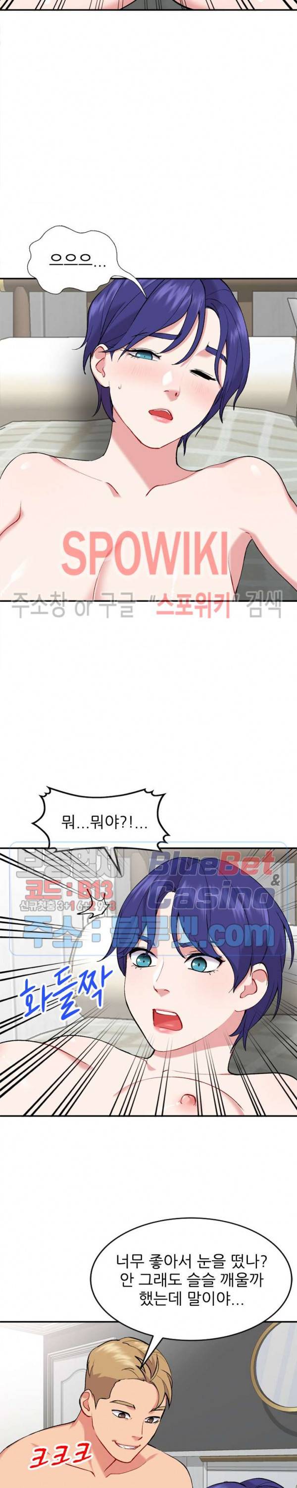 쉿! 누나의 비밀 36화 5