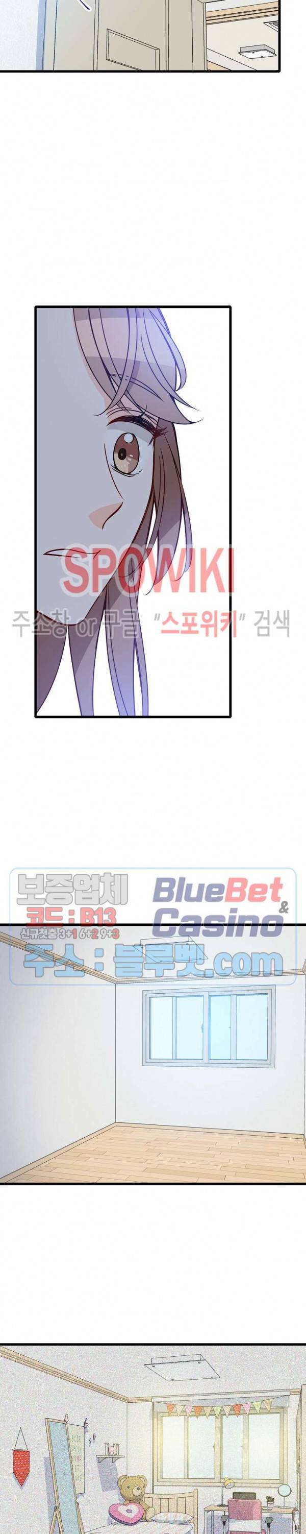 응급! 사랑에 대처하는 방법 95화 13