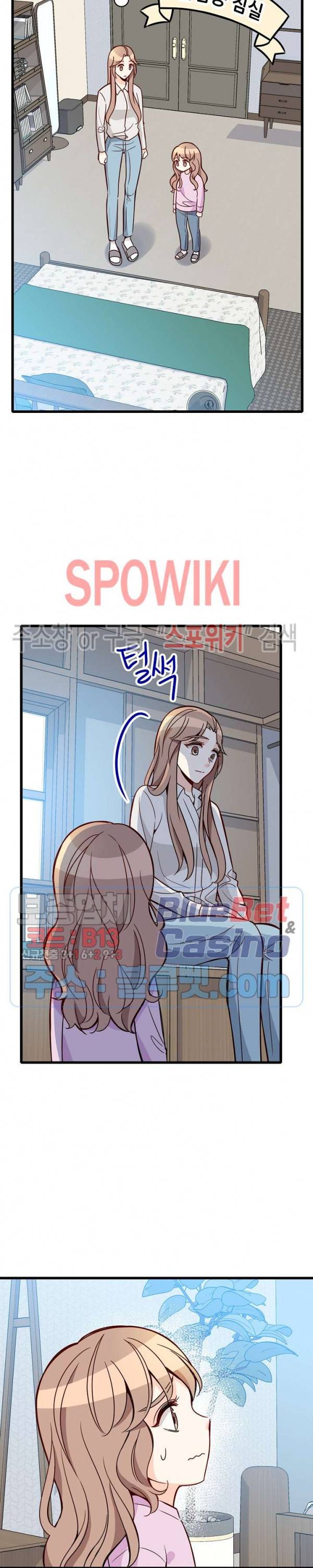 응급! 사랑에 대처하는 방법 95화 22