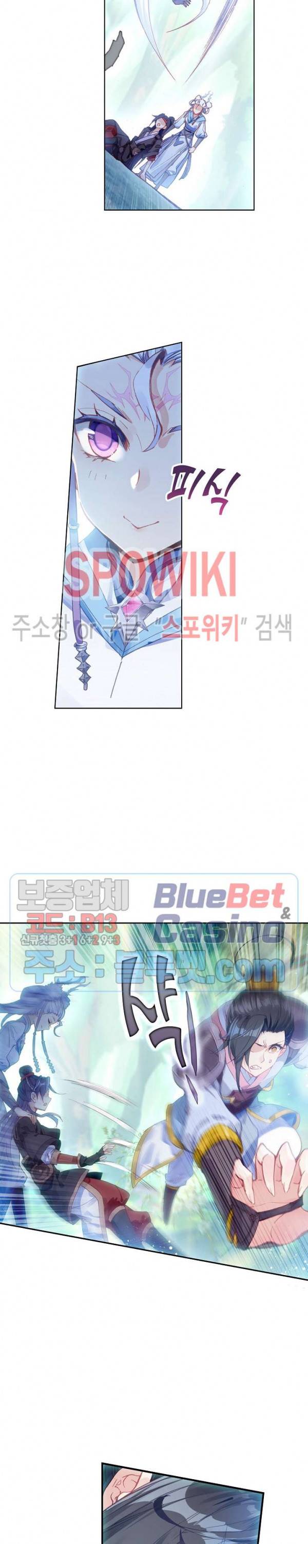 창궁방 : 불멸의 신화 21화 2