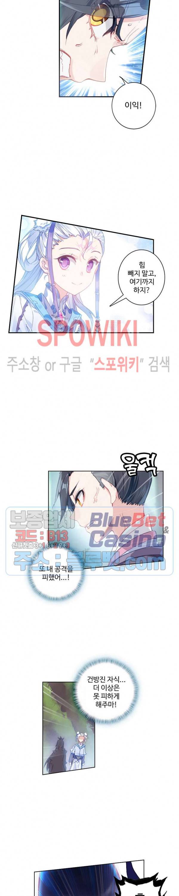 창궁방 : 불멸의 신화 21화 3