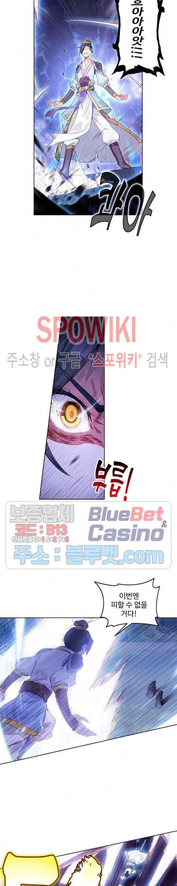 창궁방 : 불멸의 신화 21화 4