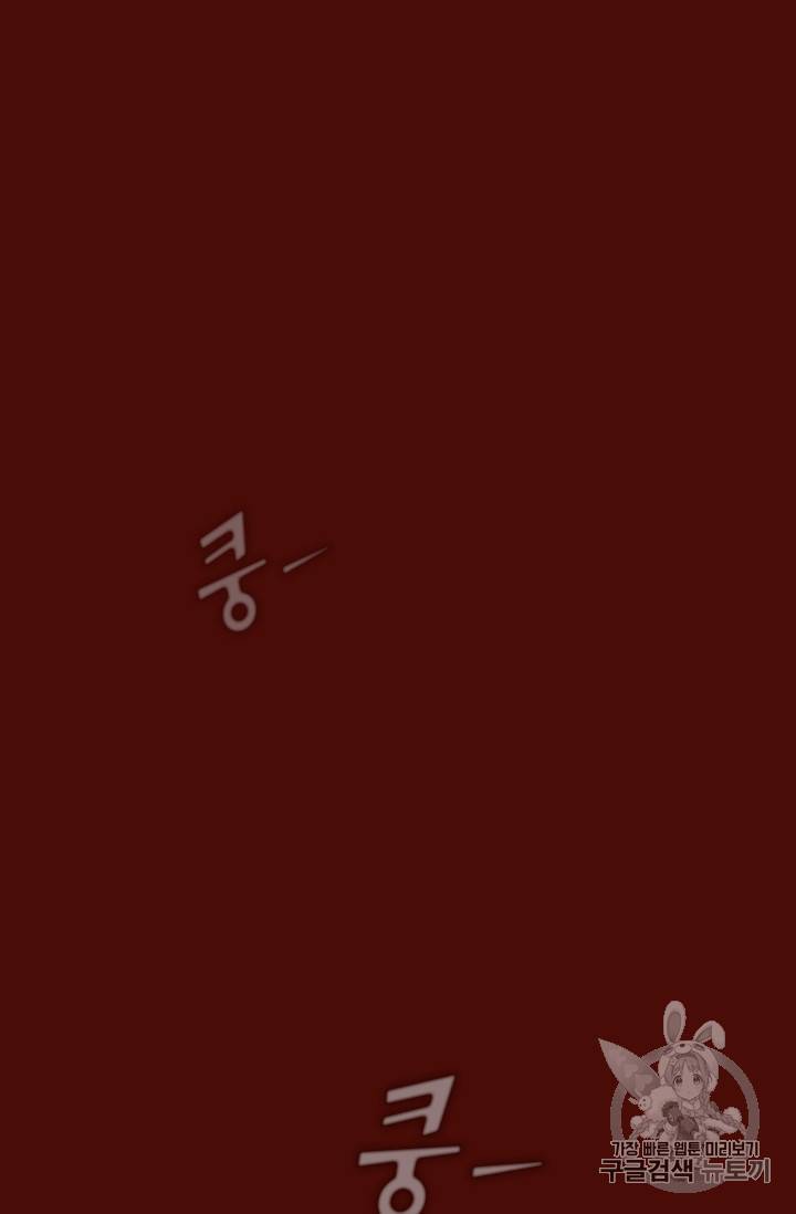 FFF급 관심용사 51화 2