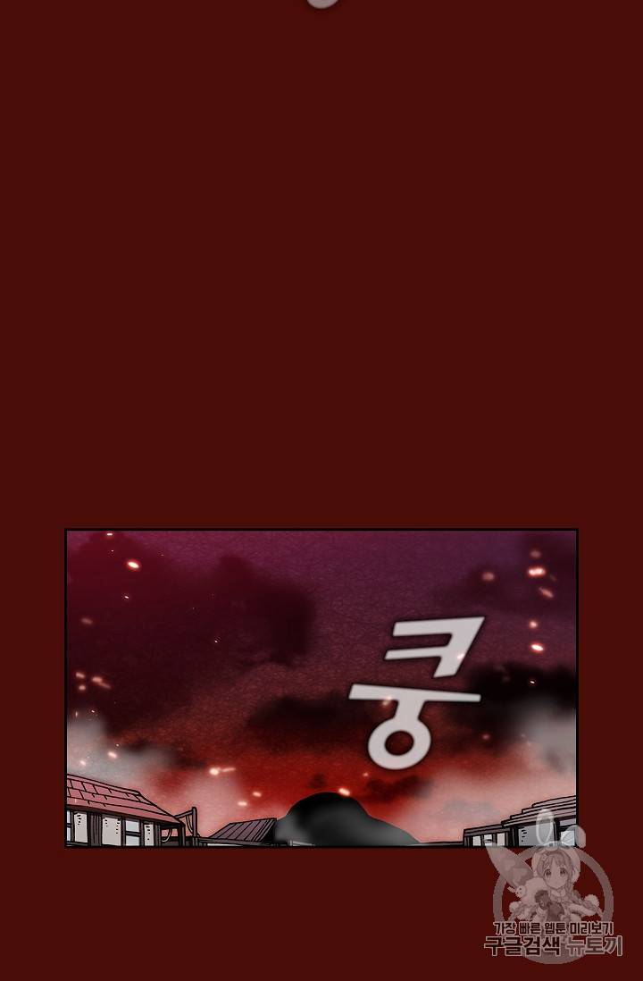 FFF급 관심용사 51화 3