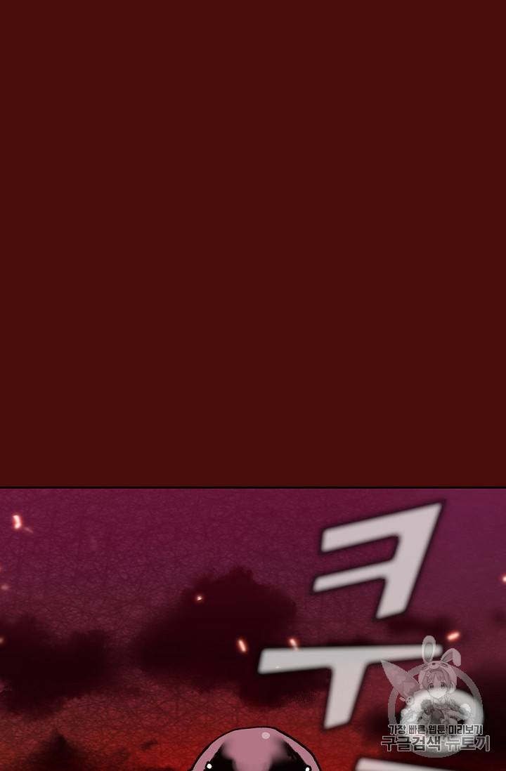 FFF급 관심용사 51화 4
