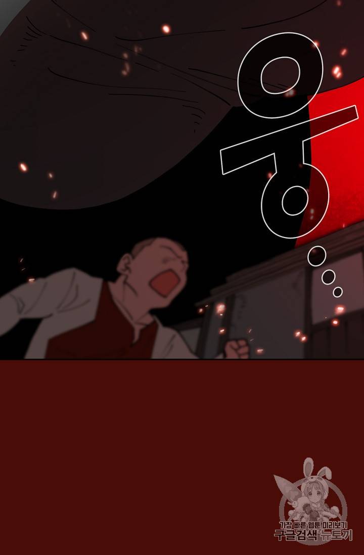 FFF급 관심용사 51화 10