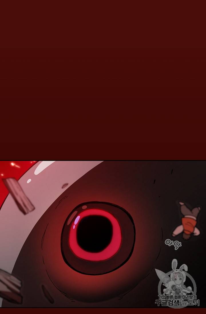 FFF급 관심용사 51화 13